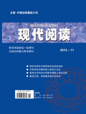 现代阅读(教育版)杂志